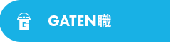 ガテン系求人ポータルサイト【ガテン職】掲載中！